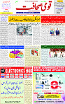 17 June 2025 page 1