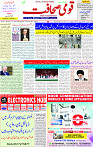 23 June 2025 page 1