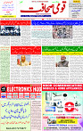 26 June 2025 page 1