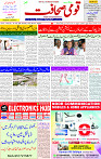 03 July 2025 page 1