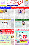 06 July 2025 page 1