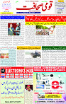 10 July 2025 page 1
