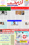 12 July 2025 page 1