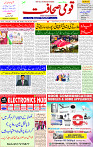 13 July 2025 page 1