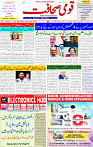 14 July 2025 page 1