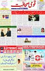 16 July 2025 page 1