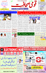 19 July 2025 page 1