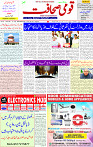 23 July 2025 page 1