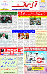 24 July 2025 page 1