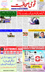 25 July 2025 page 1