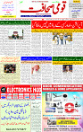 29 July 2025 page 1
