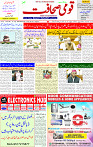 30 July 2025 page 1