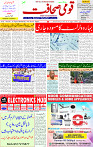 02 Aug 2025 page 1