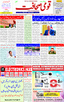 07 Aug 2025 page 1
