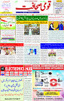 09 Aug 2025 page 1