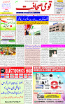 11 Aug 2025 page 1
