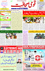 12 Aug 2025 page 1