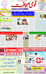 13 Aug 2025 page 1