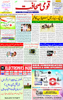 14 Aug 2025 page 1