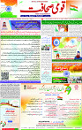 15 Aug 2025 page 1