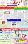 18 Aug 2025 page 1