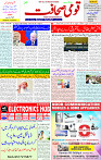 19 Aug 2025 page 1