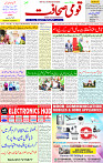 20 Aug 2025 page 1