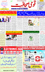 23 Aug 2025 page 1