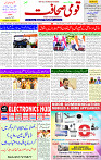 26 Aug 2025 page 1