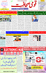 29 Aug 2025 page 1