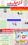 12 Sep 2025 page 1