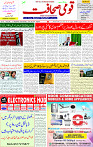 14 Sep 2025 page 1