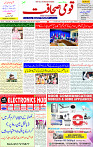 26 Sep 2025 page 1