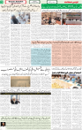 Qaumi Sahafat-20-10-2025-3