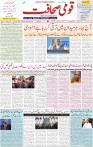 Qaumi Sahafat-25-10-2025-1