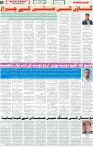 Qaumi Sahafat-04-11-2025-4