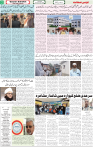 Qaumi Sahafat-06-11-2025-2