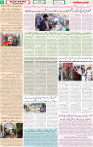 Qaumi Sahafat-09-11-2025-6