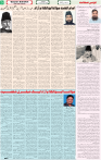Qaumi Sahafat-11-11-2025-5