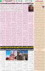Qaumi Sahafat-14-11-2025-5