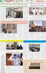 Qaumi Sahafat-07-12-2025-2