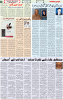 Qaumi Sahafat-09-12-2025-4