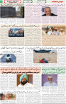 Qaumi Sahafat-14-12-2025-3