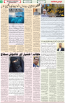 Qaumi Sahafat-21-12-2025-5