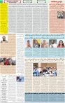 Qaumi Sahafat-22-12-2025-2