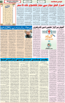Qaumi Sahafat-22-12-2025-4