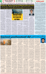 Qaumi Sahafat-24-12-2025-5