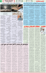 Qaumi Sahafat-29-12-2025-5