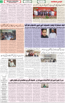 Qaumi Sahafat-06-01-2025-2