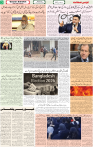 Qaumi Sahafat-07-01-2025-3 (1)
